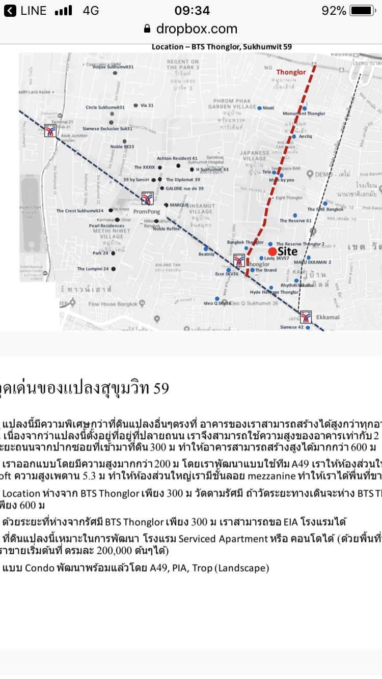 ขายที่ดินในซอยสุขุมวิท59 (ใกล้ทองหล่อ) ถมแล้ว 1-0-29 ไร่ ตรว.ละ 1.59 ล้าน ที่ดินรูปสี่เหลี่ยม หน้ากว้าง 25 m. เหมาะลงทุนทำคอนโด โรงแรมสูง โรงพยาบาล มีการทำแบบไว้แล้ว 40 ชั้น ทำเลทองสุดๆๆ ใจกลางเมือง