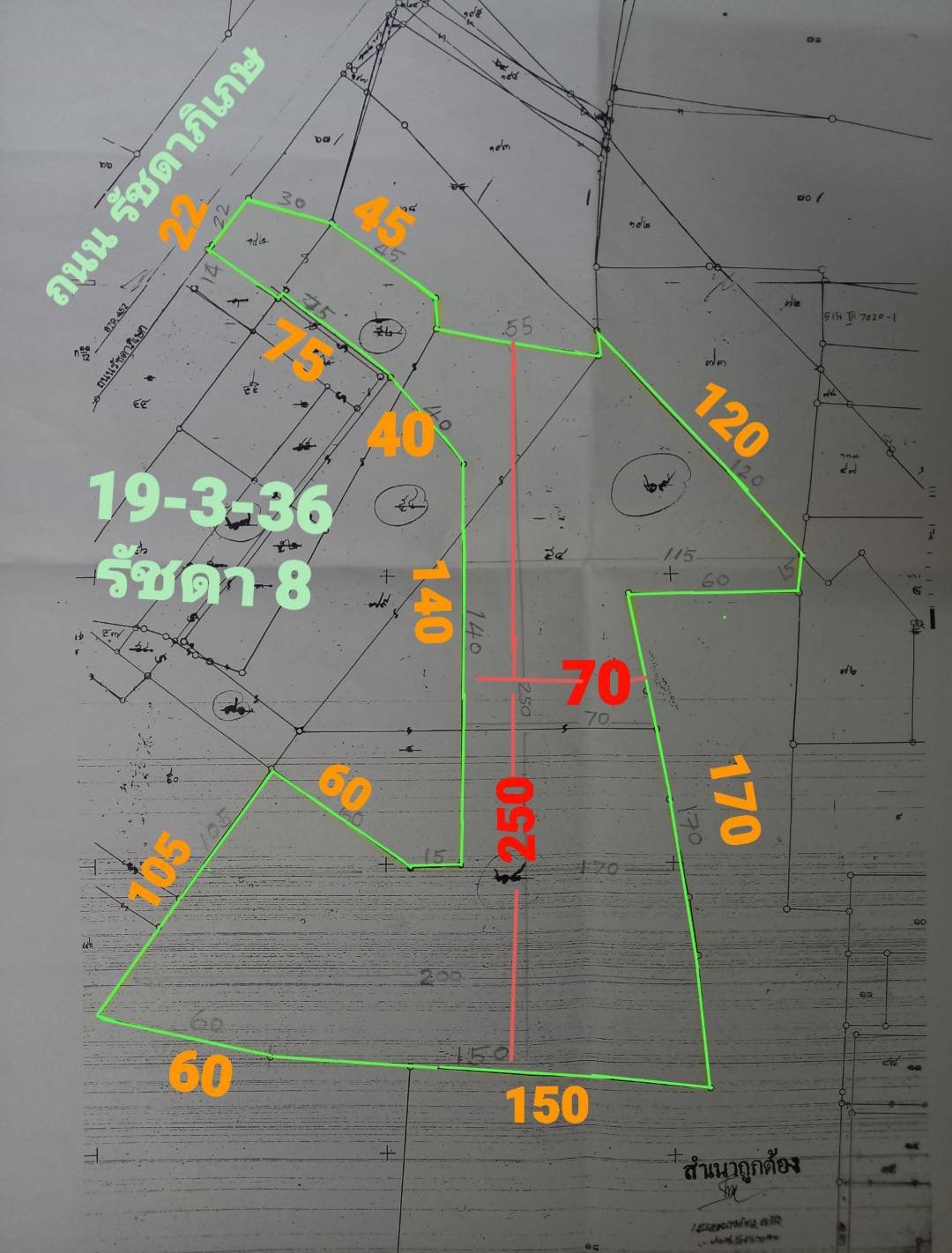 ขายที่ดินติดถนนรัชดาใกล้เซ็นทรัลพระราม9 ถมแล้ว 19-3-36 ไร่ ตรว.ละ 1.25 ล้าน หน้า 22 m. เหมาะทำโครงการเมกกะโปรเจค ติดสถานีรถไฟฟ้า ย่านธุรกิจ ใจกลางเมือง ทำเลดี พื้นที่สวย