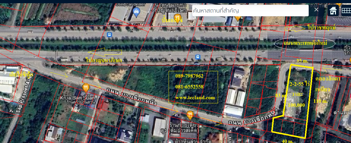 ขายที่ดินติดถนนบางเชือกหนัง ถมแล้ว 2-2-55 ไร่ ตรว.ละ 100,000 บาท หน้า 35x110 m. เหมาะสร้างร้านคาเฟ่ ออฟฟิต อู่ซ่อมรถ ร้านอาหาร ทำเลดี พื้นที่สวย