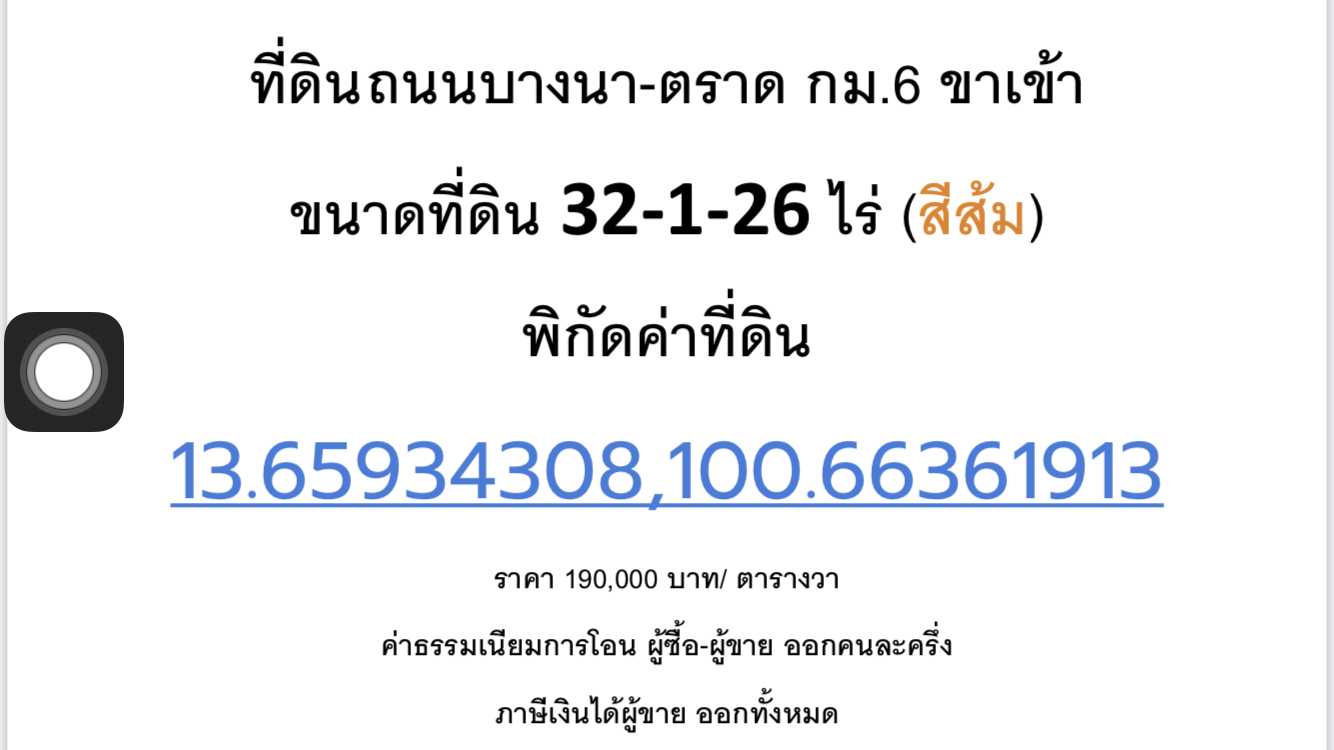 ขายที่ดินติดถนนบางนา-ตราด กม.6 ติดบางนาทาวเวอร์ 32-1-26 ไร่ ตรว.ละ 175,000 บาท หน้ากว้าง 93 m. เหมาะลงทุนทำโรงแรม คอนโด โรงพยาบาล โรงเรียน อื่นๆ ทำเลดี พื้นที่สวย